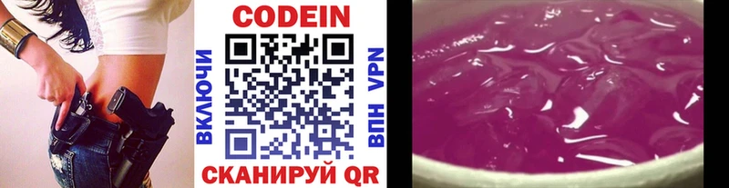 Кодеин напиток Lean (лин)  цены наркотик  Псков 