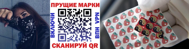 Марки NBOMe 1,5мг  Псков 