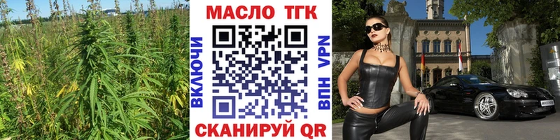 где продают наркотики  Псков  ТГК жижа 